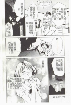 Page 6 of Vampire Ruru