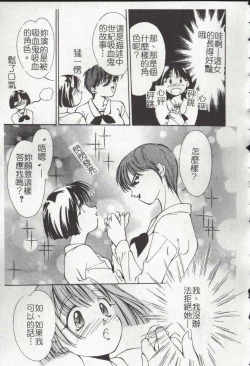 Page 71 of Vampire Ruru