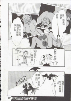 Page 82 of Vampire Ruru