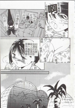 Page 85 of Vampire Ruru