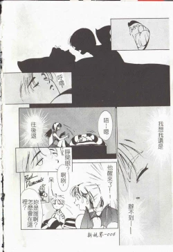 Page 8 of Vampire Ruru