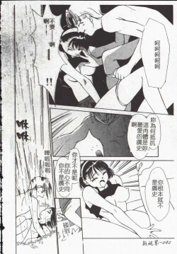 Page 92 of Vampire Ruru