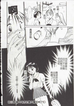 Page 98 of Vampire Ruru