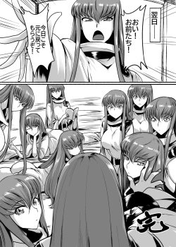 Page 20 of Zoushoku suru C