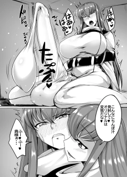 Page 8 of Zoushoku suru C