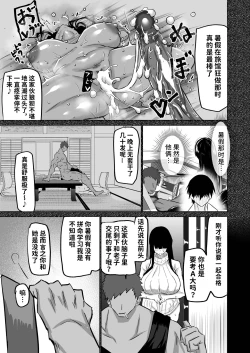 Page 134 of Uchiki na Osananajimi wa Moteasobareru. Kimi ga Senpai no Dekachin de Tsugou no Yoi Onaho ni Sareru Made-.