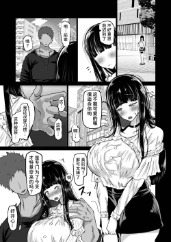 Page 14 of Uchiki na Osananajimi wa Moteasobareru. Kimi ga Senpai no Dekachin de Tsugou no Yoi Onaho ni Sareru Made-.