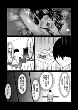 Page 98 of Uchiki na Osananajimi wa Moteasobareru. Kimi ga Senpai no Dekachin de Tsugou no Yoi Onaho ni Sareru Made-.