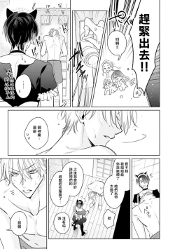 Page 116 of Densetsu no Yarichin VS Teppeki no Shiriana | 传说级炮王vs铁壁屁眼 恋人篇 Ch. 06-10+加笔