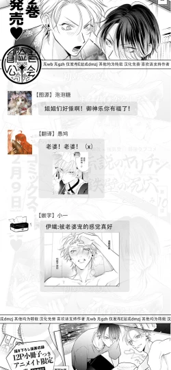 Page 130 of Densetsu no Yarichin VS Teppeki no Shiriana | 传说级炮王vs铁壁屁眼 恋人篇 Ch. 06-10+加笔