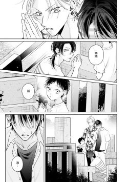 Page 139 of Densetsu no Yarichin VS Teppeki no Shiriana | 传说级炮王vs铁壁屁眼 恋人篇 Ch. 06-10+加笔