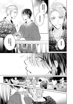 Page 153 of Densetsu no Yarichin VS Teppeki no Shiriana | 传说级炮王vs铁壁屁眼 恋人篇 Ch. 06-10+加笔