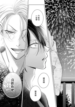 Page 157 of Densetsu no Yarichin VS Teppeki no Shiriana | 传说级炮王vs铁壁屁眼 恋人篇 Ch. 06-10+加笔