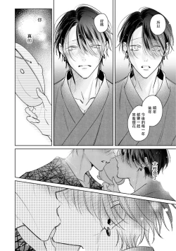 Page 158 of Densetsu no Yarichin VS Teppeki no Shiriana | 传说级炮王vs铁壁屁眼 恋人篇 Ch. 06-10+加笔