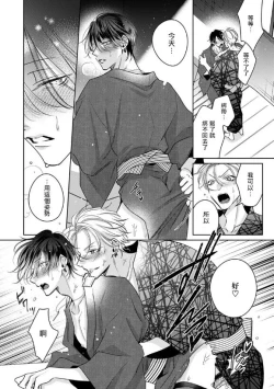 Page 169 of Densetsu no Yarichin VS Teppeki no Shiriana | 传说级炮王vs铁壁屁眼 恋人篇 Ch. 06-10+加笔