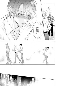 Page 16 of Densetsu no Yarichin VS Teppeki no Shiriana | 传说级炮王vs铁壁屁眼 恋人篇 Ch. 06-10+加笔