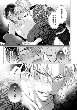 Page 174 of Densetsu no Yarichin VS Teppeki no Shiriana | 传说级炮王vs铁壁屁眼 恋人篇 Ch. 06-10+加笔