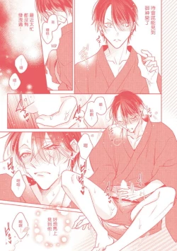 Page 178 of Densetsu no Yarichin VS Teppeki no Shiriana | 传说级炮王vs铁壁屁眼 恋人篇 Ch. 06-10+加笔