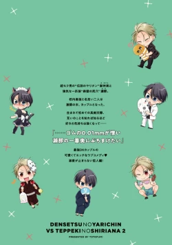 Page 180 of Densetsu no Yarichin VS Teppeki no Shiriana | 传说级炮王vs铁壁屁眼 恋人篇 Ch. 06-10+加笔