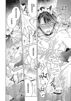 Page 188 of Densetsu no Yarichin VS Teppeki no Shiriana | 传说级炮王vs铁壁屁眼 恋人篇 Ch. 06-10+加笔