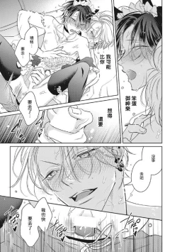 Page 189 of Densetsu no Yarichin VS Teppeki no Shiriana | 传说级炮王vs铁壁屁眼 恋人篇 Ch. 06-10+加笔