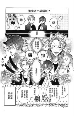 Page 194 of Densetsu no Yarichin VS Teppeki no Shiriana | 传说级炮王vs铁壁屁眼 恋人篇 Ch. 06-10+加笔