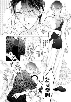 Page 40 of Densetsu no Yarichin VS Teppeki no Shiriana | 传说级炮王vs铁壁屁眼 恋人篇 Ch. 06-10+加笔