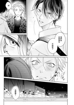 Page 51 of Densetsu no Yarichin VS Teppeki no Shiriana | 传说级炮王vs铁壁屁眼 恋人篇 Ch. 06-10+加笔