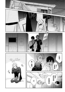 Page 52 of Densetsu no Yarichin VS Teppeki no Shiriana | 传说级炮王vs铁壁屁眼 恋人篇 Ch. 06-10+加笔