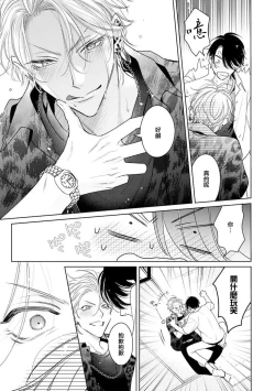 Page 55 of Densetsu no Yarichin VS Teppeki no Shiriana | 传说级炮王vs铁壁屁眼 恋人篇 Ch. 06-10+加笔