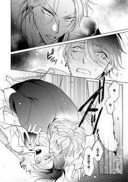 Page 60 of Densetsu no Yarichin VS Teppeki no Shiriana | 传说级炮王vs铁壁屁眼 恋人篇 Ch. 06-10+加笔