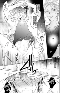 Page 61 of Densetsu no Yarichin VS Teppeki no Shiriana | 传说级炮王vs铁壁屁眼 恋人篇 Ch. 06-10+加笔