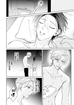 Page 66 of Densetsu no Yarichin VS Teppeki no Shiriana | 传说级炮王vs铁壁屁眼 恋人篇 Ch. 06-10+加笔