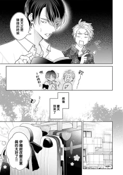 Page 71 of Densetsu no Yarichin VS Teppeki no Shiriana | 传说级炮王vs铁壁屁眼 恋人篇 Ch. 06-10+加笔