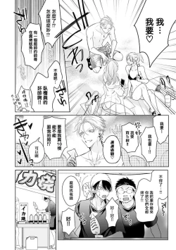 Page 80 of Densetsu no Yarichin VS Teppeki no Shiriana | 传说级炮王vs铁壁屁眼 恋人篇 Ch. 06-10+加笔