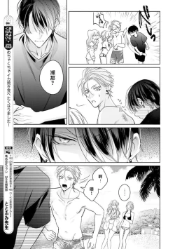 Page 85 of Densetsu no Yarichin VS Teppeki no Shiriana | 传说级炮王vs铁壁屁眼 恋人篇 Ch. 06-10+加笔