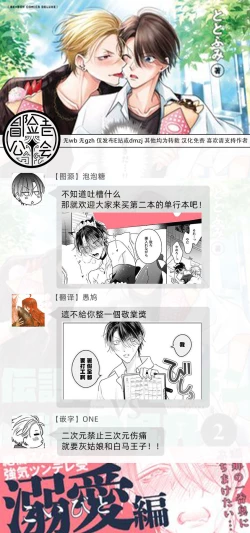 Page 97 of Densetsu no Yarichin VS Teppeki no Shiriana | 传说级炮王vs铁壁屁眼 恋人篇 Ch. 06-10+加笔