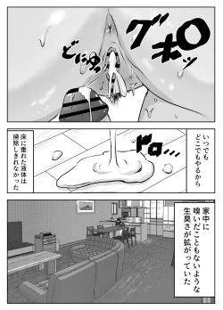 Page 38 of 僕の目の前で母さんが ～自宅占拠・無限種付け～