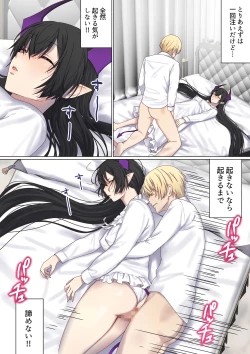 Page 15 of Meguri Meguru Rinne no Naka de 5