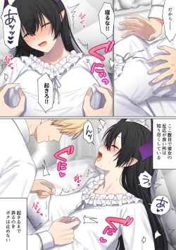 Page 19 of Meguri Meguru Rinne no Naka de 5