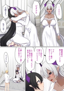 Page 23 of Meguri Meguru Rinne no Naka de 5