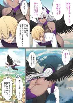 Page 6 of Meguri Meguru Rinne no Naka de 5