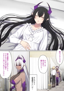 Page 7 of Meguri Meguru Rinne no Naka de 5