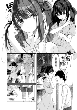 Page 15 of Zenbu Kimi no Sei da. III