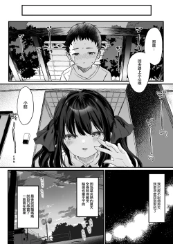 Page 41 of Zenbu Kimi no Sei da. III