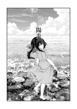 Page 45 of Zenbu Kimi no Sei da. III