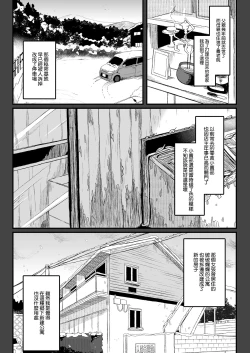 Page 48 of Zenbu Kimi no Sei da. III