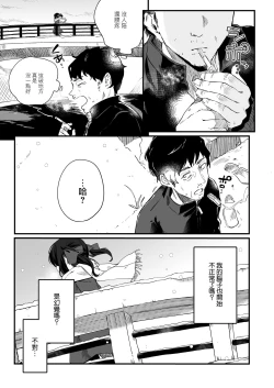 Page 50 of Zenbu Kimi no Sei da. III