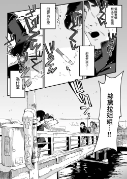 Page 51 of Zenbu Kimi no Sei da. III