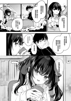 Page 55 of Zenbu Kimi no Sei da. III